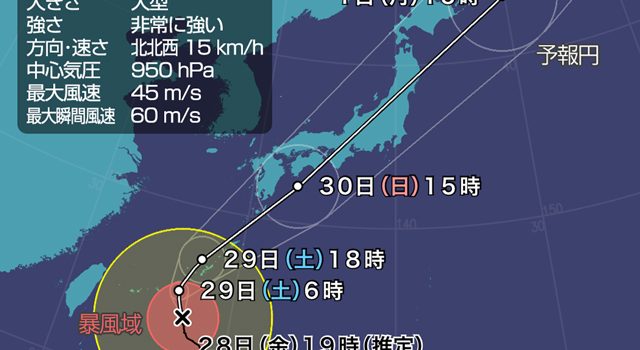 ウェザーニュースの「台風24号-予想進路」より（2018年9月28日公表）