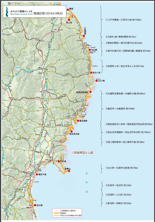 みちのく潮風トレイル全線の図(環境省資料より)