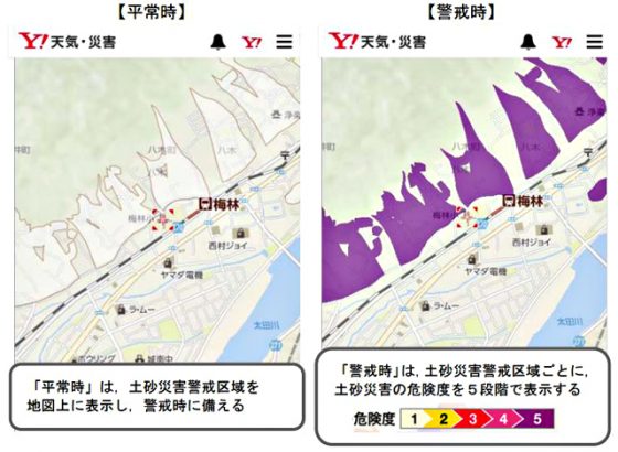 広島県とヤフーが開発している防災マップの画面イメージ（広島県資料より）