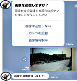 LINEを活用し、災害現場に関する情報を防災チャットボットに送信(例)