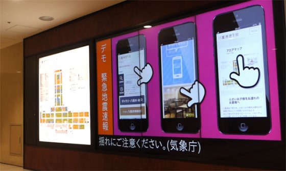 八重洲地下街のデジタルサイネージ