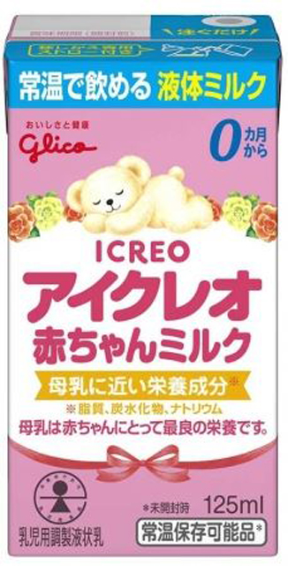 江崎グリコ株式会社の乳児用液体ミルク「アイクレオ赤ちゃんミルク」