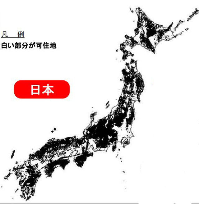 P2 1a わが国の可住地は約3割弱 - 近未来コンパクトシティ構想― 「居住誘導区域」に災害リスク?!