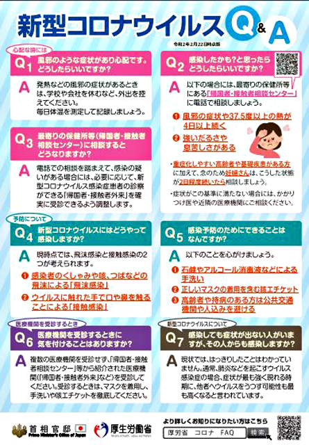 P2 1 政府広報 新型コロナウイルスを含む感染症対策をまとめたチラシより「マスクについてのお願い」 - COVID-19と東日本大震災9年