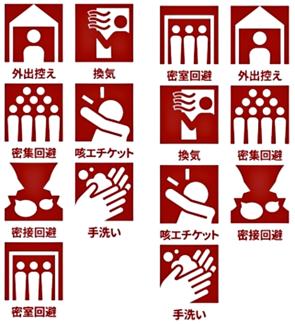 新型コロナウイルス感染防止啓発用ロゴ類。各ロゴはダウンロードして啓発用に使える(首相官邸HPより)