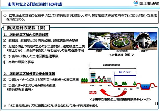 気象庁 の 外国 語 防災 情報