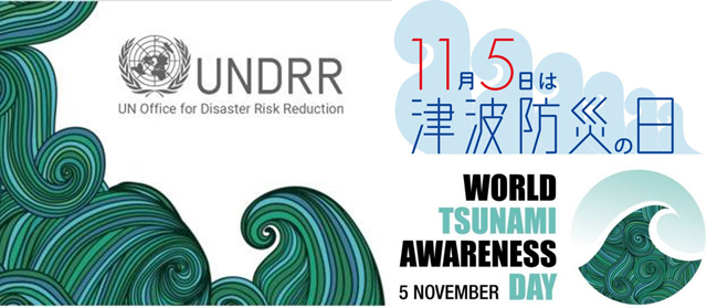 国連と日本の「11月5日-津波防災」
