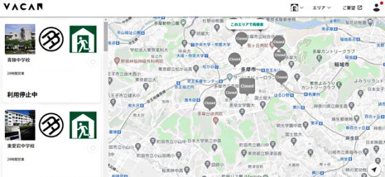 多摩市の「避難所混雑状況確認システム」（「VACAN-Maps」より）