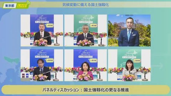 シンポジウム「気候変動に備える国土強靱化」パネリストたち