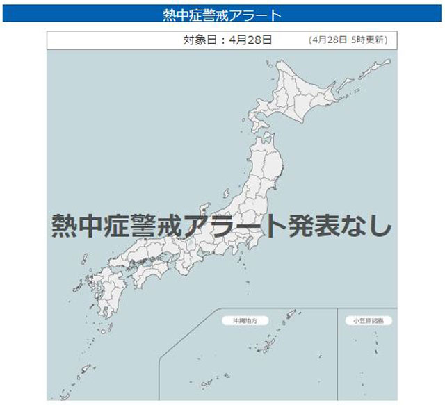 P3 2 「熱中症警戒アラート」発表状況例（環境省HPより） - 「熱中症警戒アラート」、<br>今夏から運用