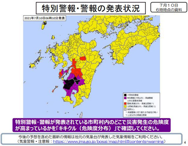 P2 3 気象庁「特別警報・警報の発表状況（7月10日6時時点の資料）」より - 熱海土石流<br>盛り土×土石流危険渓流