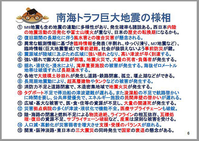 P3 2a 福和伸夫・名古屋大学教授による「大規模地震の課題～南海トラフ巨大地震の様相」より - 防災強靭化 提言② <br>「事前防災・複合災害 WG」