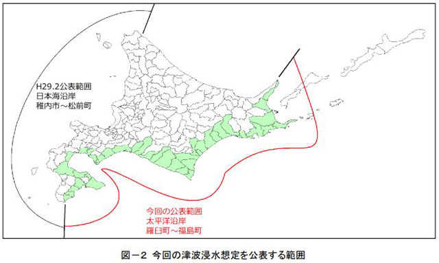 P2 2 今回の津波浸水想定を公表する範囲（北海道資料より） - 千島海溝は活きている〜<br>道の巨大津波想定