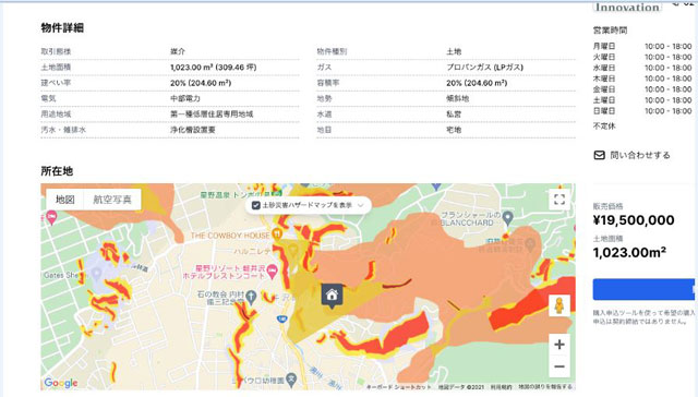 P4 2 不動産物件サイト「Viila」より物件の詳細（個別） - 「別荘」の災害リスク<br>別荘を持つのが夢？<br>（災害リスクも考慮！）