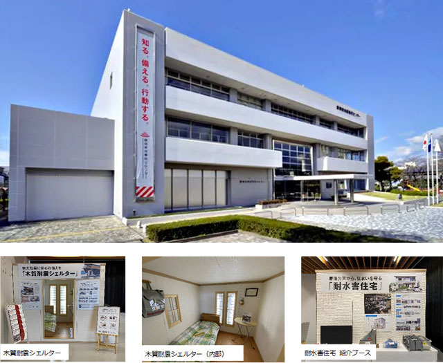 P6 1 上画像：静岡県地震防災センター、下：一条工務店の展示ブース - 一条工務店<br>静岡県地震防災センターに<br>ブース出展