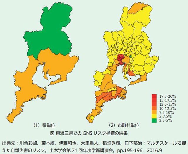 P2 2 「東海3県でのGNSリスク指標の結果」より - 都市特性と災害リスク<br>「GNS」など新指標 次つぎ