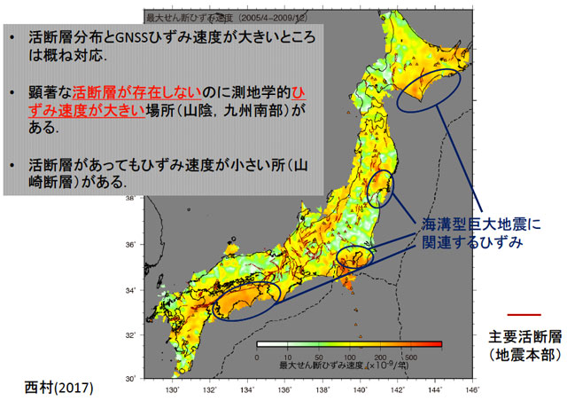 P4 2 全国ひずみ（最大せん断ひずみ）速度（2017西村准教授資料より） - GPSで活断層地震の発生確率を予測