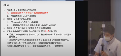 P1 2a 加藤・基調講演 - 「温故創新」〜<br>第3回 令和防災研シンポジウム