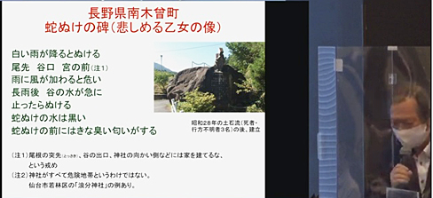 P1 2b 橋本「蛇ぬけの碑」 - 「温故創新」〜<br>第3回 令和防災研シンポジウム