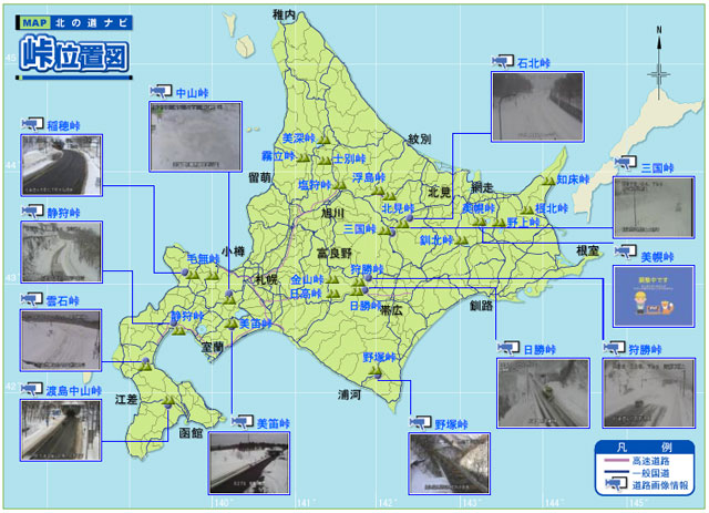 P2 3 「峠地図」（北海道開発局サイトより） - 高齢化時代の”重くて深い課題”<br>―「克雪」