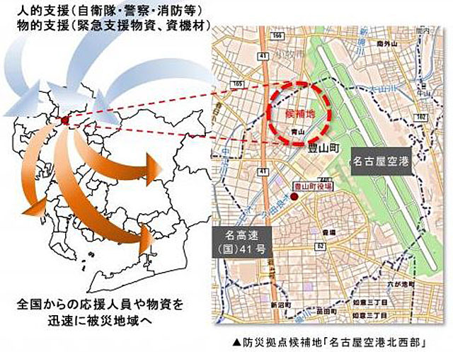 P4 2 「愛知県基幹的広域防災拠点」の候補地 - 2025年整備へ<br>愛知県基幹的広域防災拠点