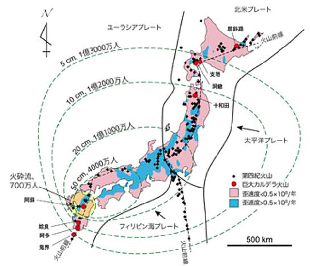 P2 3 神戸大学資料より「日本列島の巨大カルデラ火山の分布と巨大カルデラ火山噴火の最悪のシナリオ」 - 地球規模の巨大災害<br>想像力で備える
