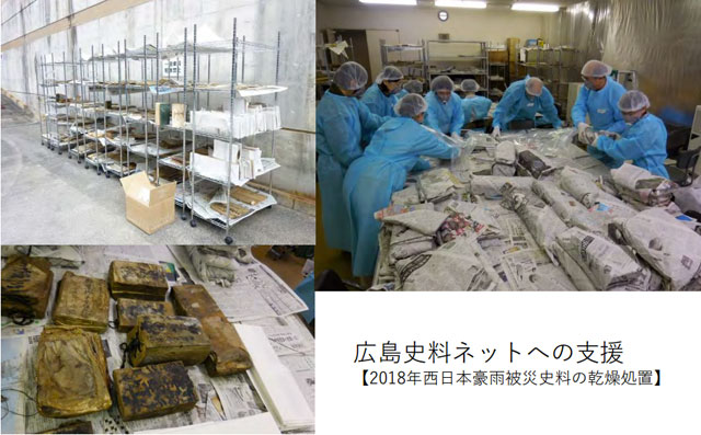 P5a 2018年西日本豪雨被災史料の乾燥処置 - 「歴史資料ネットワーク」と市民協働<br>「被災資料保全」<br>　市民との協働を 災害時に活かす