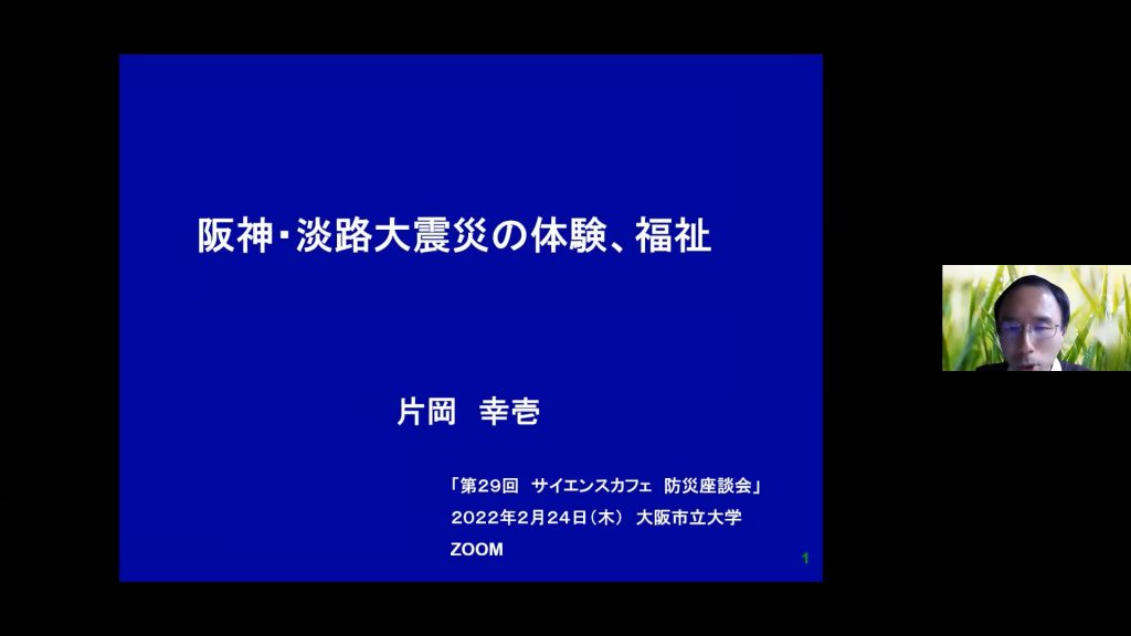 パワーポイント資料とともに震災体験を語る片岡幸壱・防災士の講演模様 1024x576 - 聴覚障がい者への情報提供<br>筆談・ジェスチャーなどで