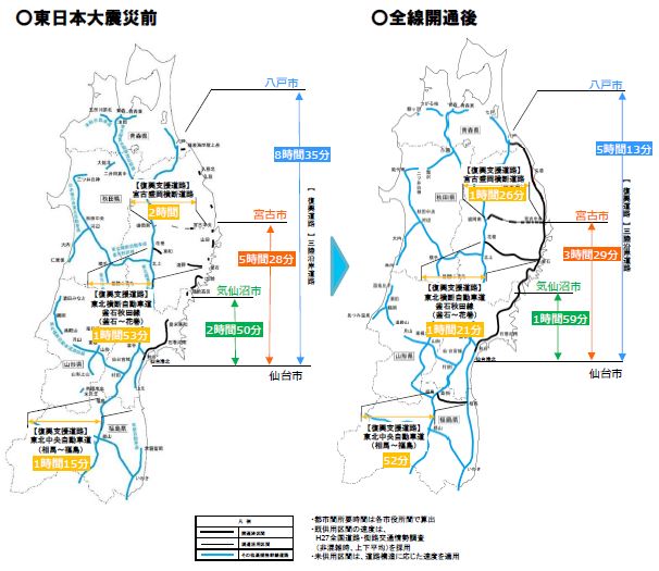 P2 1 復興道路・復興支援道路 - 【東日本大震災から11年】<br> 東北の未来を拓く<br>復興道路・復興支援道路