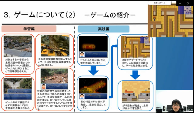 P5 1 最優秀賞の和歌山工業高専「土砂災害啓発 RPG防災教育教材の開発」 - 高専生が地域防災のアイデアの<br>検証成果を発表