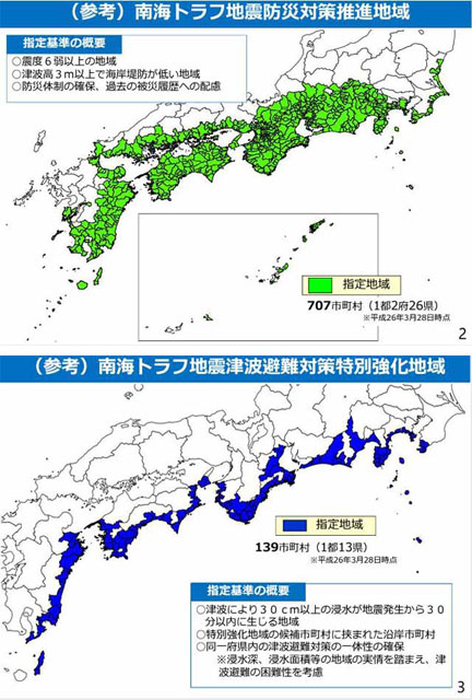 P5 3 南海トラフ地震 防災対策推進地域、津波避難特別強化地域 - 「津波避難タワー」、<br>「津波避難ビル」はいま…