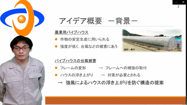 P5 4 気象災害軽減コンソーシアム賞 奈良工業高専「パイプハウスの台風対策」 - 高専生が地域防災のアイデアの<br>検証成果を発表