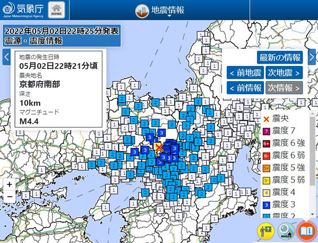 P4 1 気象庁「5月2日京都府南部地震」より - 京都府南部で頻発地震―<br>強い揺れに警戒 怠りなく