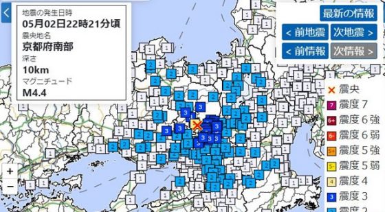 image 気象庁「5月2日京都府南部地震」より 560x309 - 京都府南部で頻発地震―<br>強い揺れに警戒 怠りなく