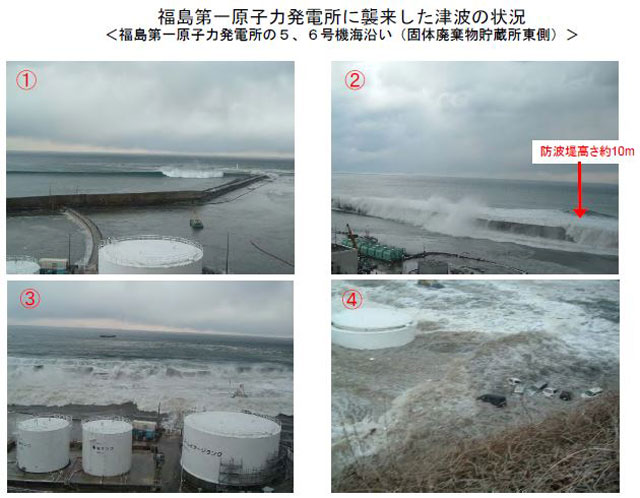 原発事故で国 免責<br>⇒ 災害検証を考える BJS 東京電力報告書より「福島第一原子力発電所に襲来した津波の状況(5、6号機海沿い/固体廃棄物貯蔵所東側)」 - 原発事故で国 免責<br>⇒ 災害検証を考える