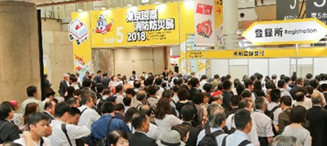 P2 7 東京国際消防展2018」で - 「RISCON2022」リポート<br>＆ 予告「東京国際消防展2023」