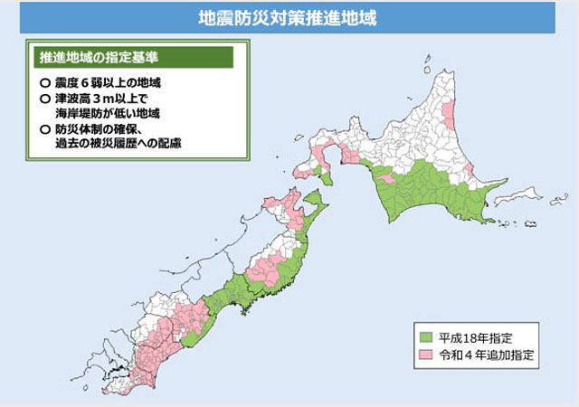 P3 2 地震防災対策 推進地域（内閣府資料より） - 日本海溝・千島海溝対策〜<br>「推進地域」と「特別強化地域」