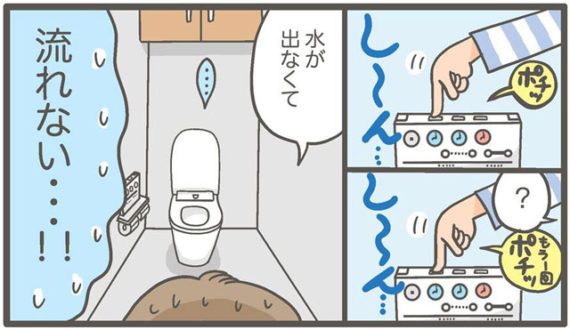 P5 2 日本トイレ研究所 マンガ「災害時のトイレ」より - 日本トイレ研究所の挑戦<br>「災害時のトイレ」