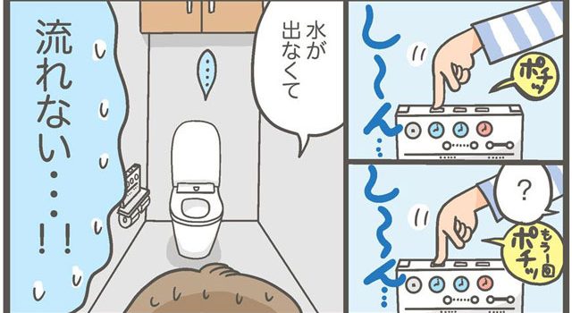 P5 2 日本トイレ研究所 マンガ「災害時のトイレ」より 640x350 - 日本トイレ研究所の挑戦<br>「災害時のトイレ」