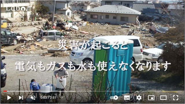 P5 3 日本トイレ研究所「災害時のトイレ問題と、携帯トイレの使い方の動画」より - 日本トイレ研究所の挑戦<br>「災害時のトイレ」
