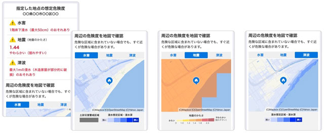 P6 4 水害・地震・津波の想定危険度確認画面 - Yahoo!防災速報、<br>地震・津波に備える<br>「防災タイムライン」