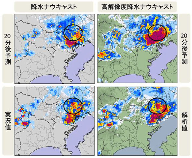 P2 2 大雨を予測した高解像度降水ナウキャストの例（気象庁資料より） - シングルボイス and/or 最先端テクノ