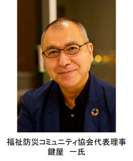 P6 2 福祉防災の第一人者・鍵屋一氏 - 介護福祉施設向け<br>BCP策定サポ－トメニューを<br>共同開発