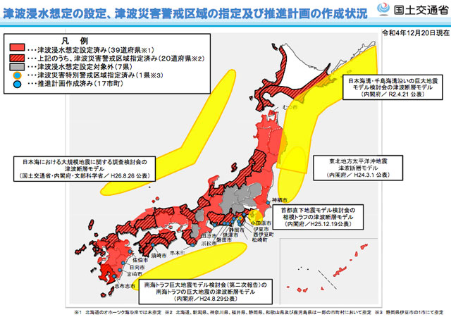 P4 5 津波浸水想定の設定、津波災害警戒区域の指定及び推進計画の作成状況（2022年12月20日現在） - 津波避難タワー なう