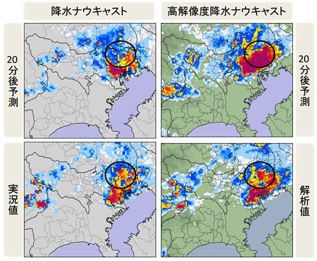 P5 4 大雨を予測した高解像度降水ナウキャストの例（気象庁資料より） - シングルボイス（気象業務法）改正、<br>民間事業者も予報業務参入