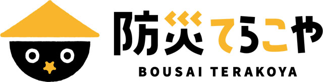 P6 3a 「防災てらこや」ロゴ - 商店街・消防署と取り組む<br>野毛印刷社の『防災てらこや』