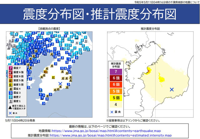 P2 4 2023年5月11日04時16分頃の千葉県南部の地震（気象庁資料より） - 揺れる地殻変動帯―日本列島 再び
