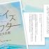 P3 2 慶應大学SFC 防災社会デザイン研究室「防災小説」教材のイメージカットより 70x70 - 「防災小説」で災害想像力を養う