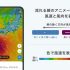 P4 4 「風レーダー」の見方 70x70 - Yahoo!天気アプリ<br>「雨雲レーダー」に新機能、<br>「風レーダー」