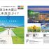P6 1 復興庁、るるぶ「伝承施設ガイド」より 70x70 - 復興庁が<br>「るるぶ『東日本大震災<br>伝承施設ガイド』」を発行